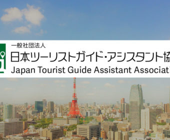 「緊急事態宣言」及び「新型コロナウイルス」の感染拡大防止対策について
