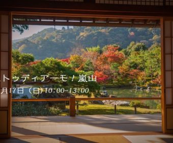 イタリア語野外研修 「ストゥディアーモ！嵐山」11月17日