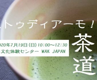 7月19日イタリア語野外研修「ストゥディアーモ!茶道@ワックジャパン」