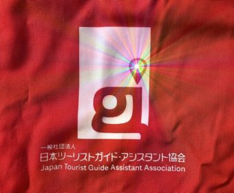 お知らせ（ホームページ・Facebook 統合のおしらせ）