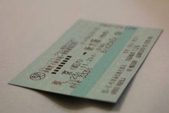 確かに渡したはずの新幹線チケットの紛失